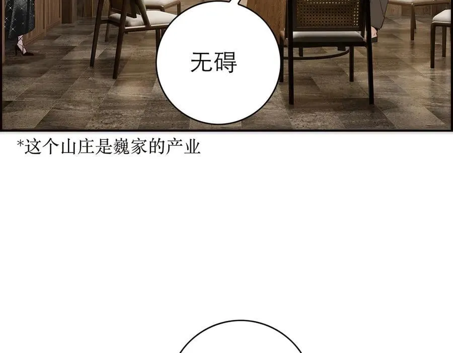 第85话 巍家29