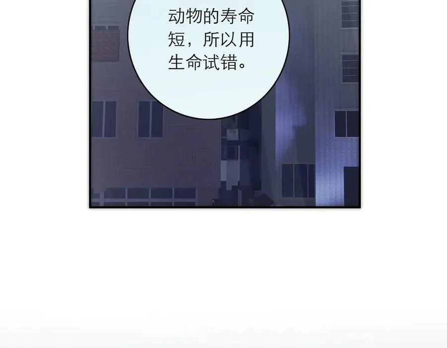第83话 那个必然幸福的未来102
