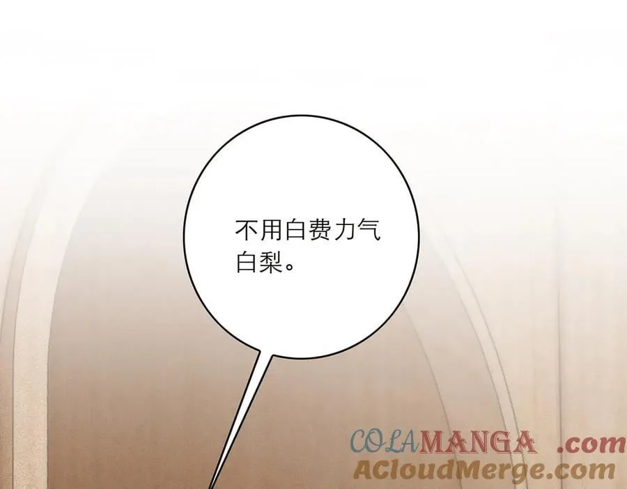 第80话 真正的白梨124