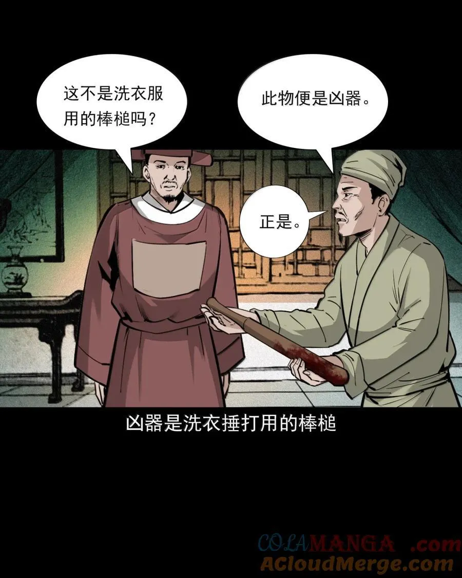 175 第175话棒槌奇案4