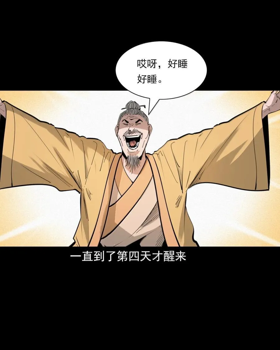 170 第170话道士除恶龙13