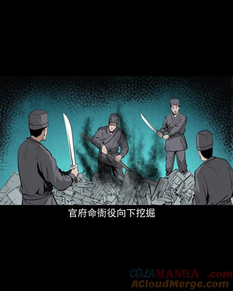 171 第171话绿毛僵尸26