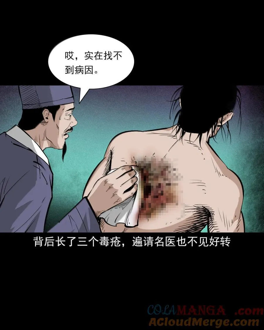 174 第174话喻子泥胎2
