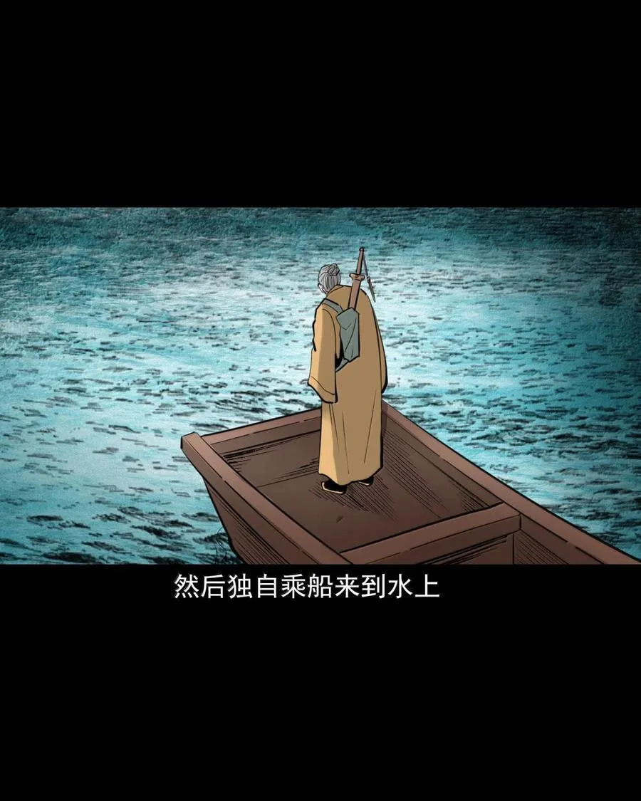 170 第170话道士除恶龙17
