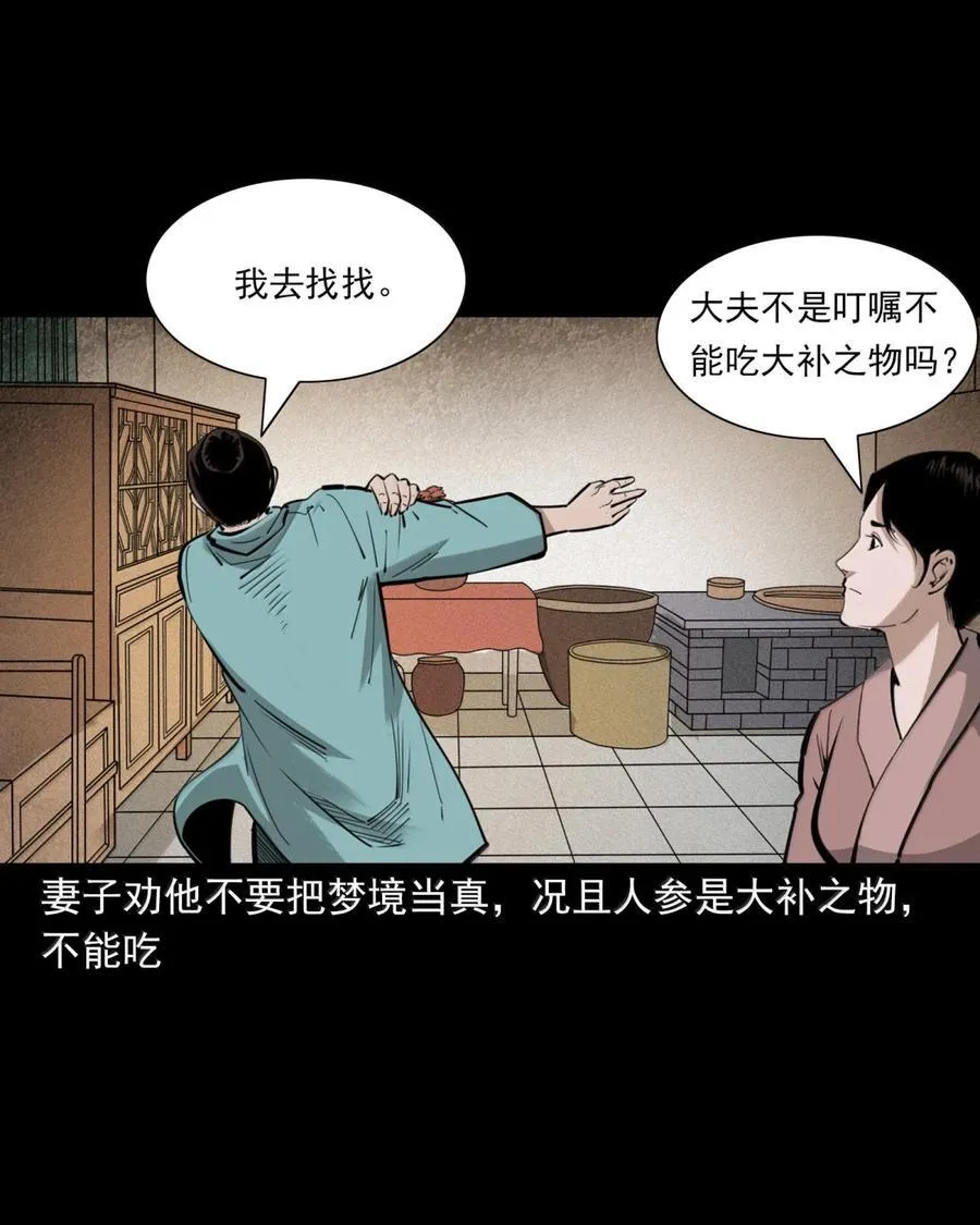 172 第172话反梦11