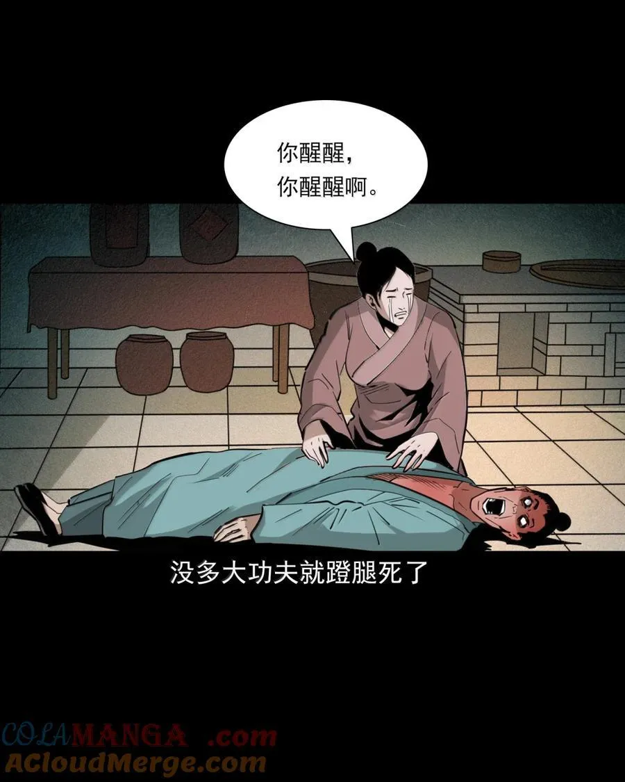 172 第172话反梦20
