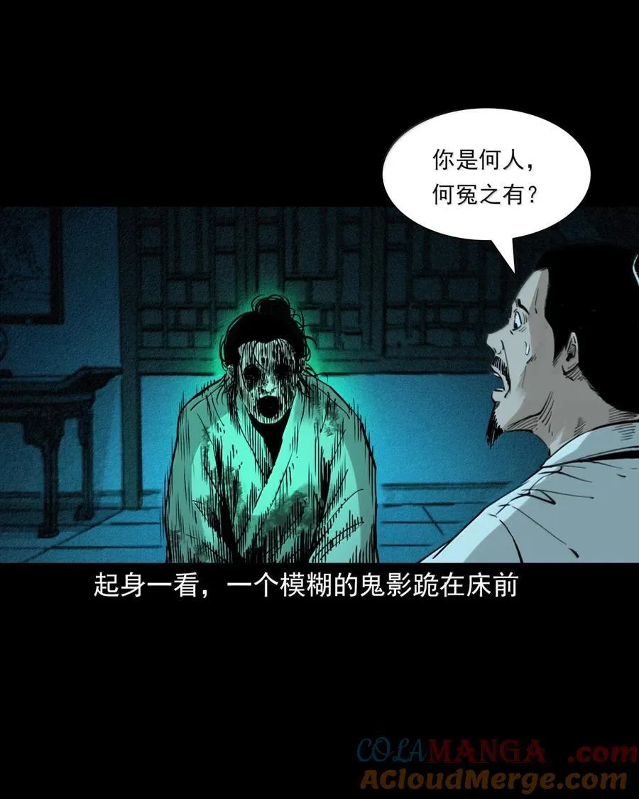 166 第166话枉死的奸夫4