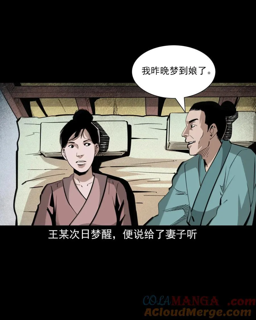 172 第172话反梦10