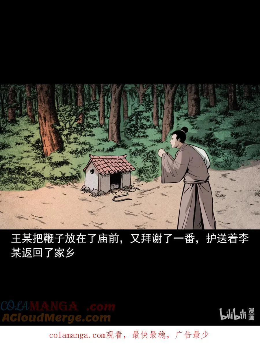 168 第168话鞭尸28