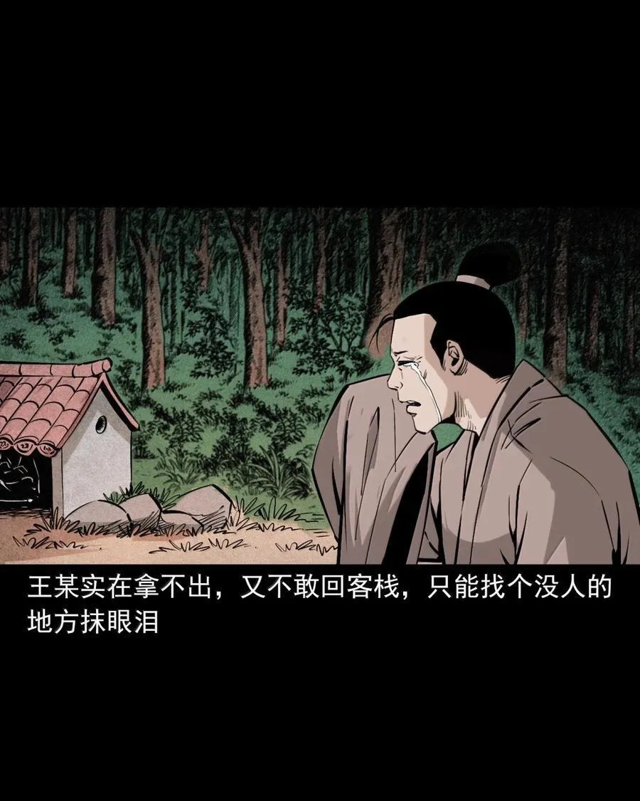 168 第168话鞭尸17