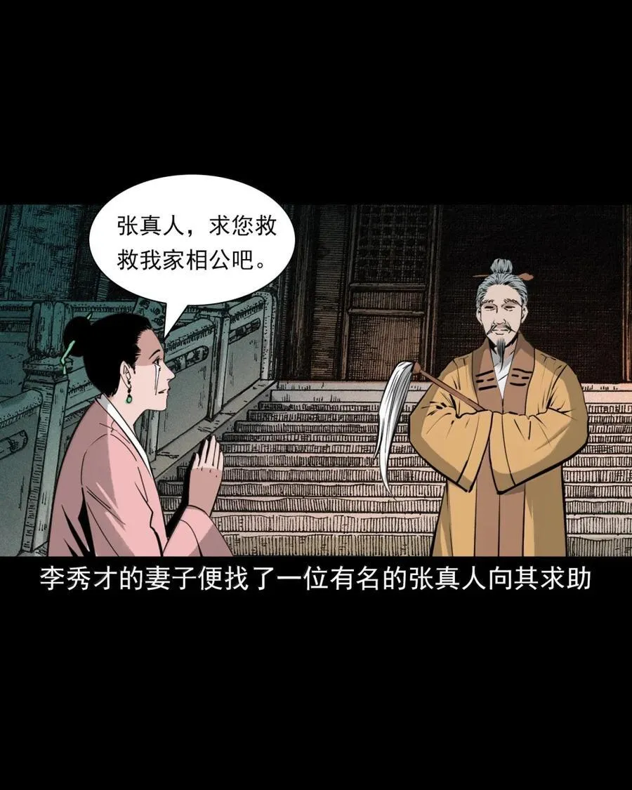 173 第173话羞羞鬼11