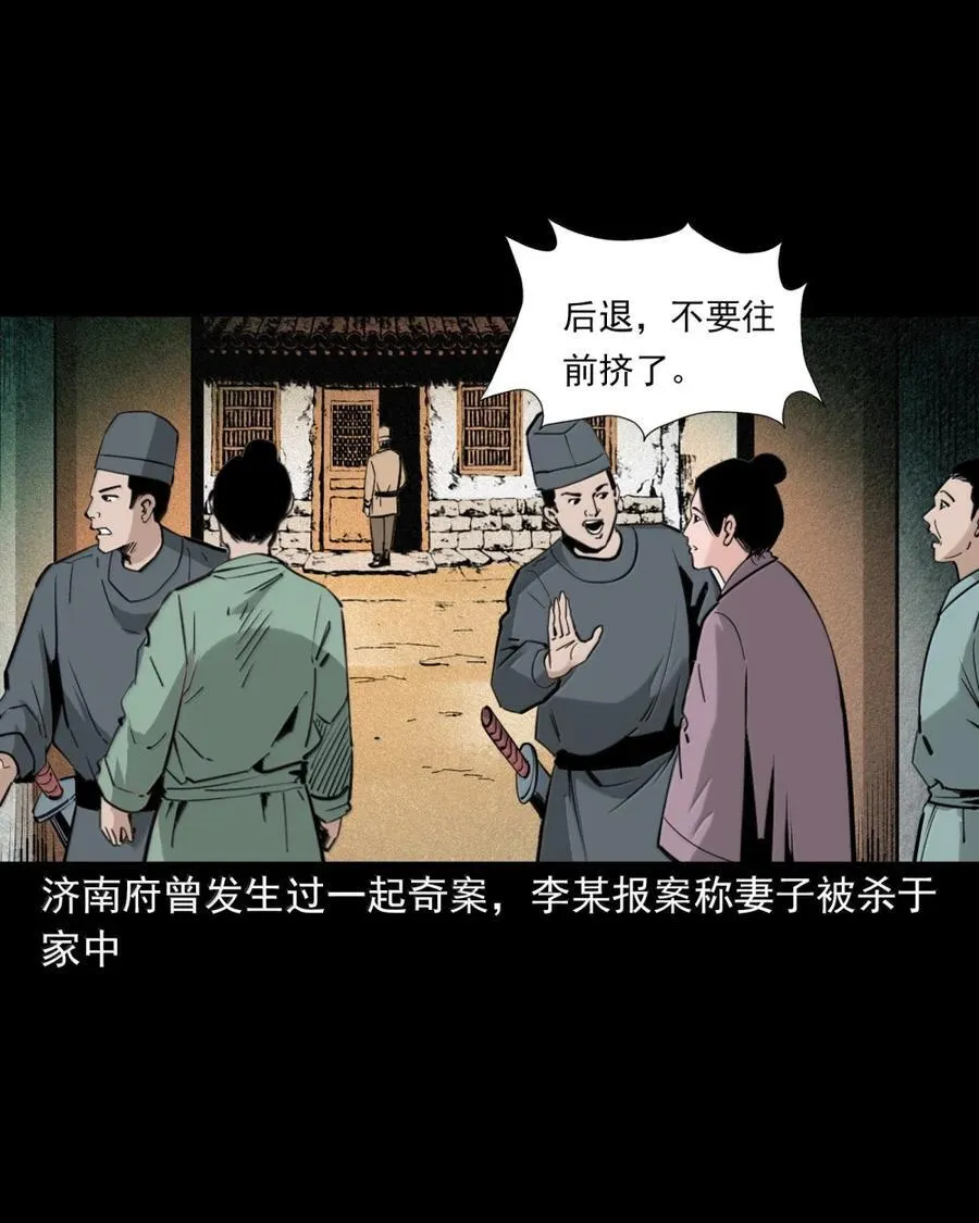 174 第174话喻子泥胎28