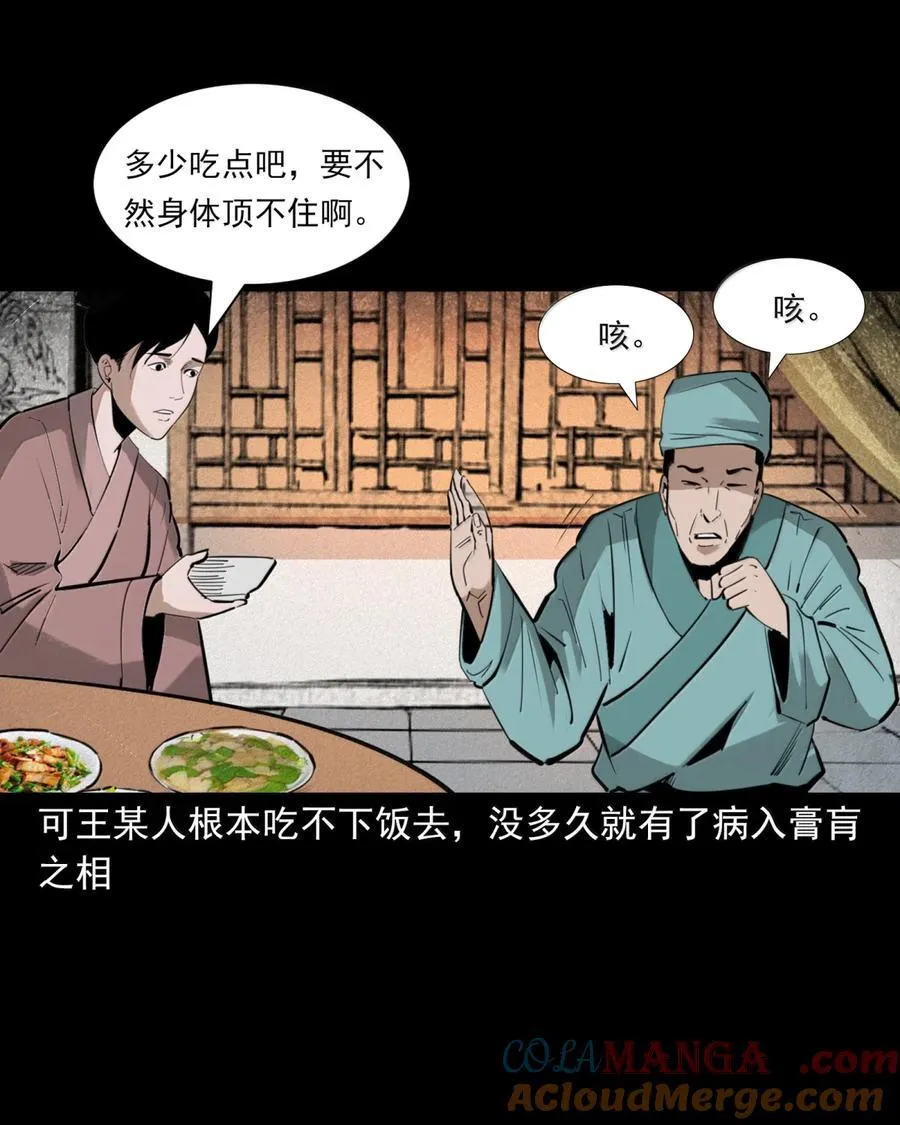 172 第172话反梦4