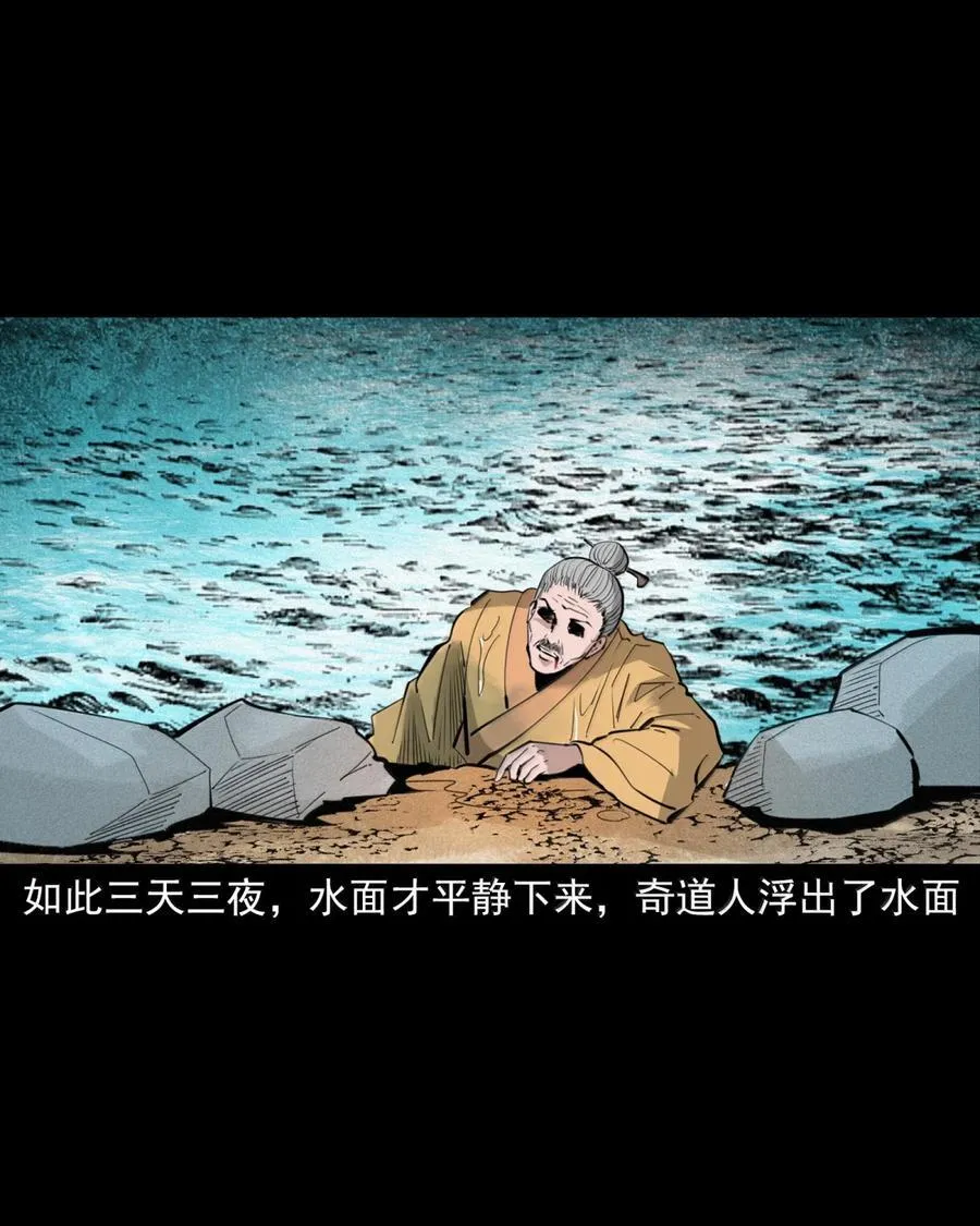 170 第170话道士除恶龙23