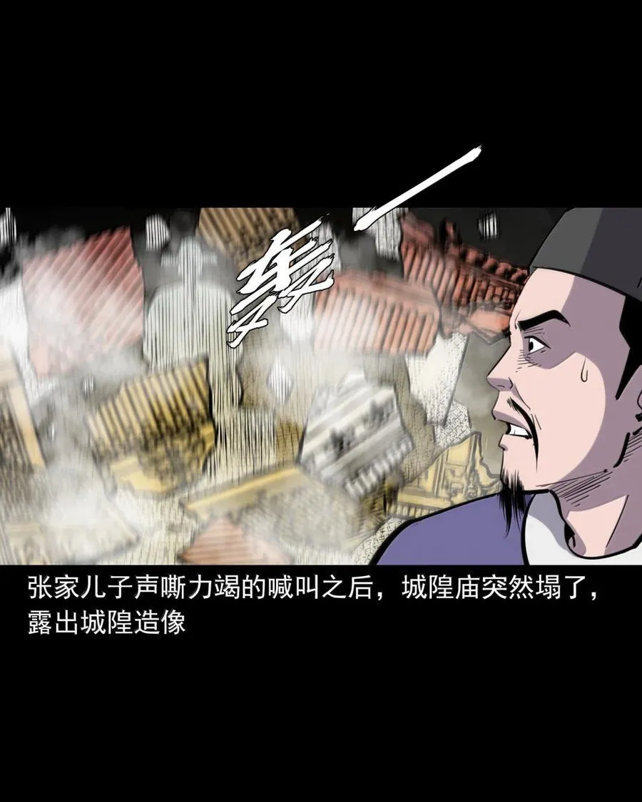 169 第169话城隍显灵17