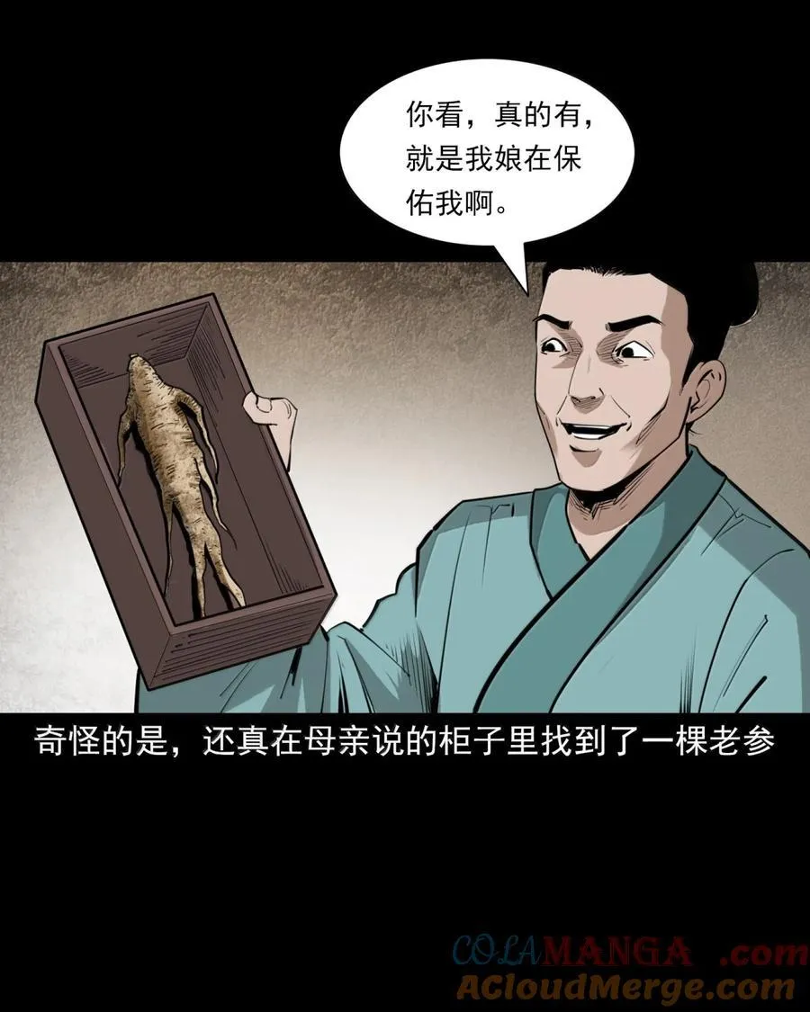 172 第172话反梦14