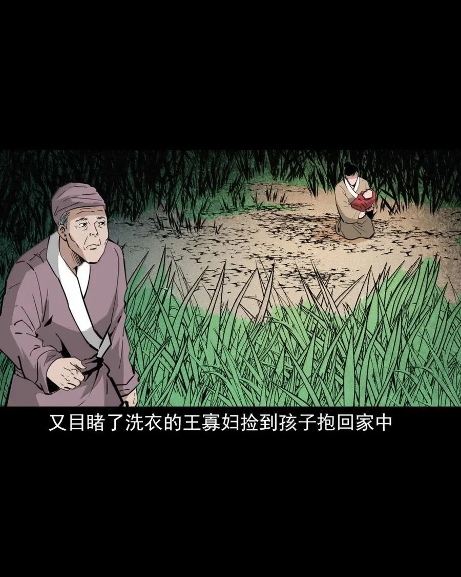 175 第175话棒槌奇案23