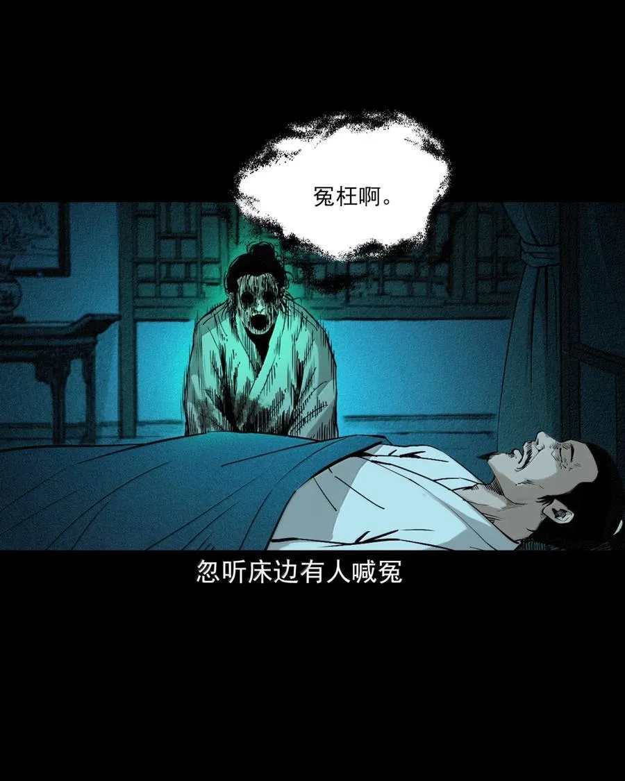 166 第166话枉死的奸夫3