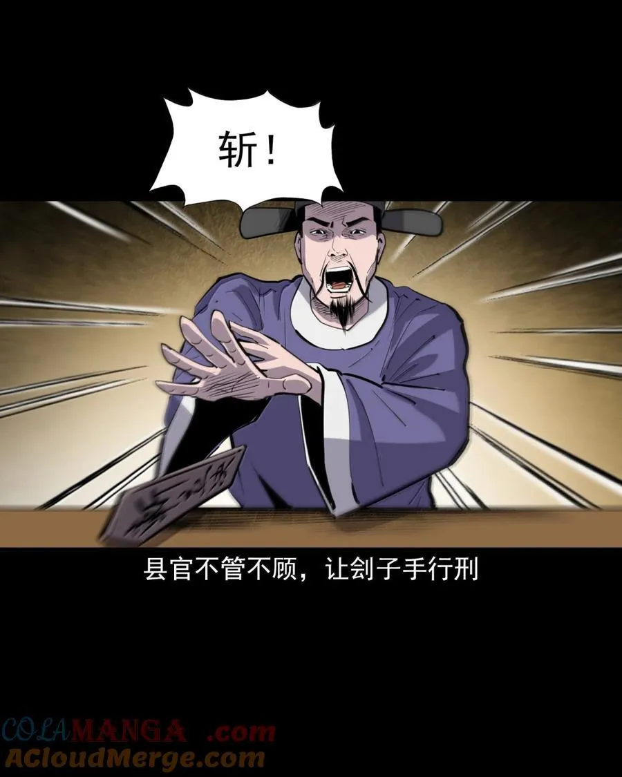 169 第169话城隍显灵18