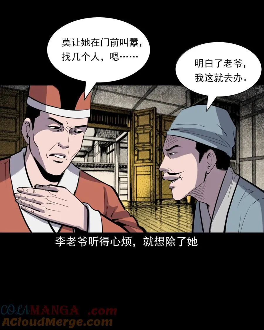 169 第169话城隍显灵6