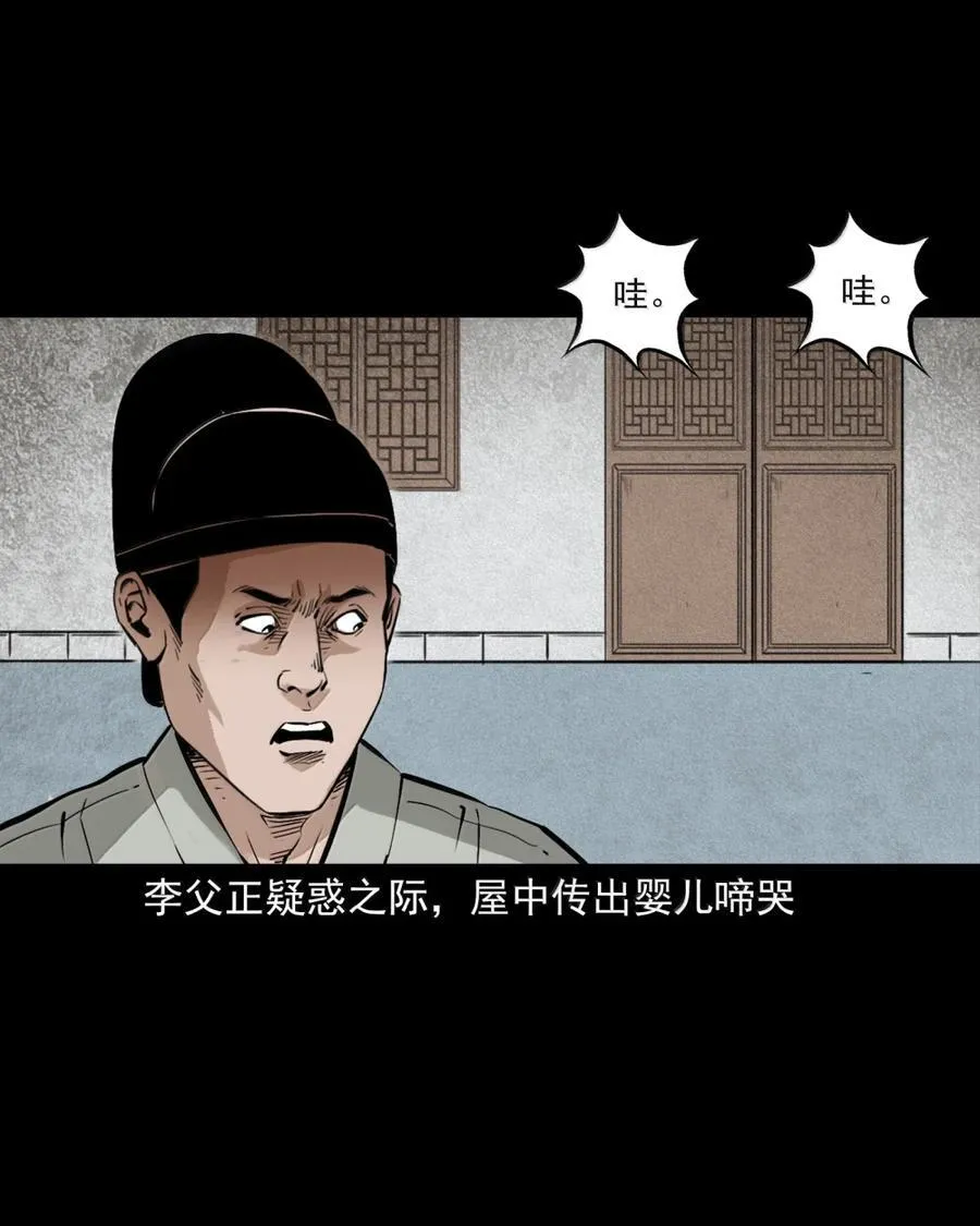 174 第174话喻子泥胎19