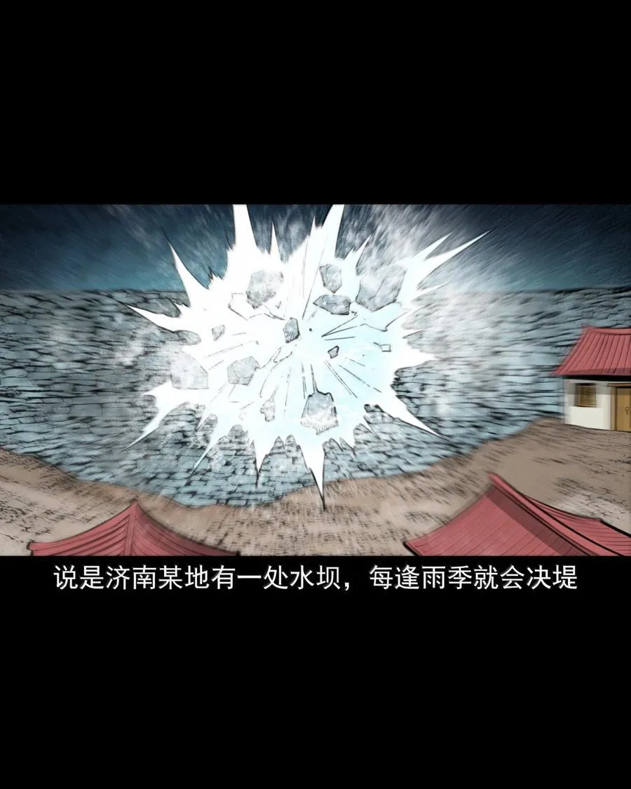 169 第169话城隍显灵32