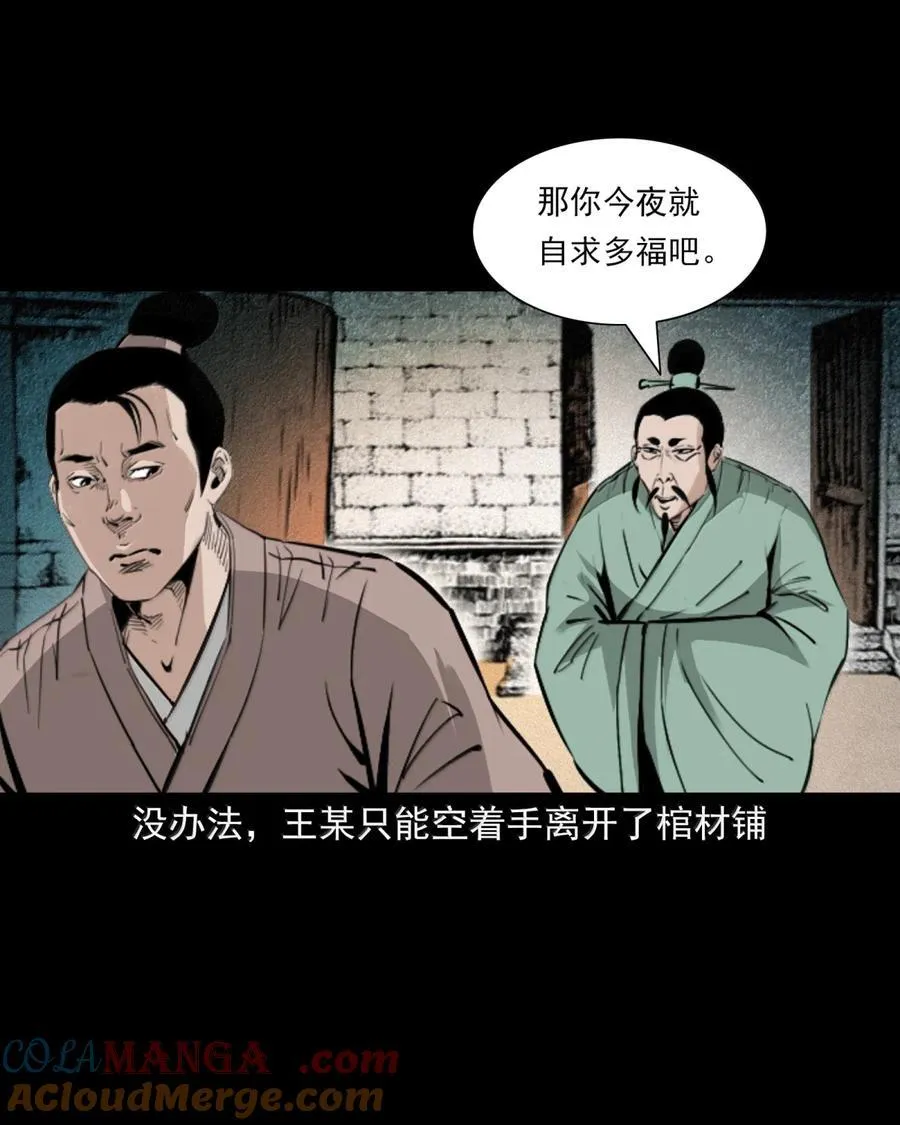168 第168话鞭尸10