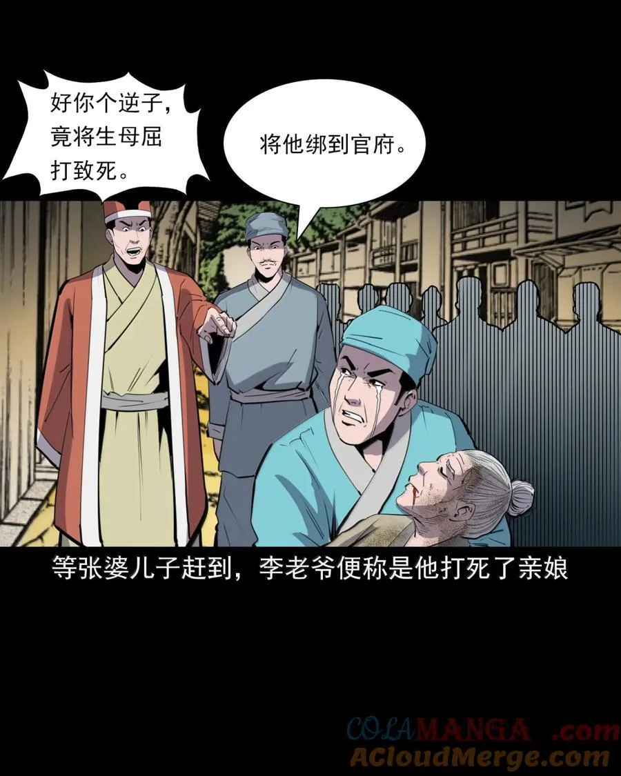 169 第169话城隍显灵10