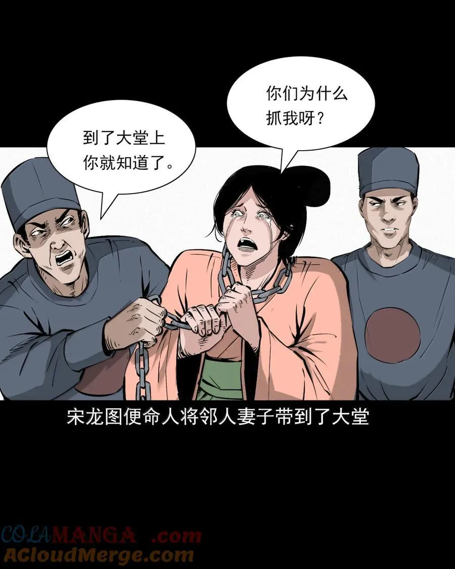 166 第166话枉死的奸夫14