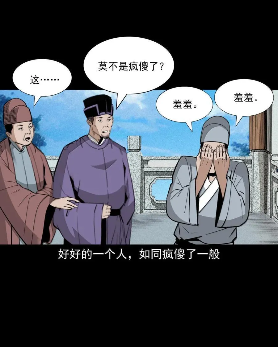 173 第173话羞羞鬼7