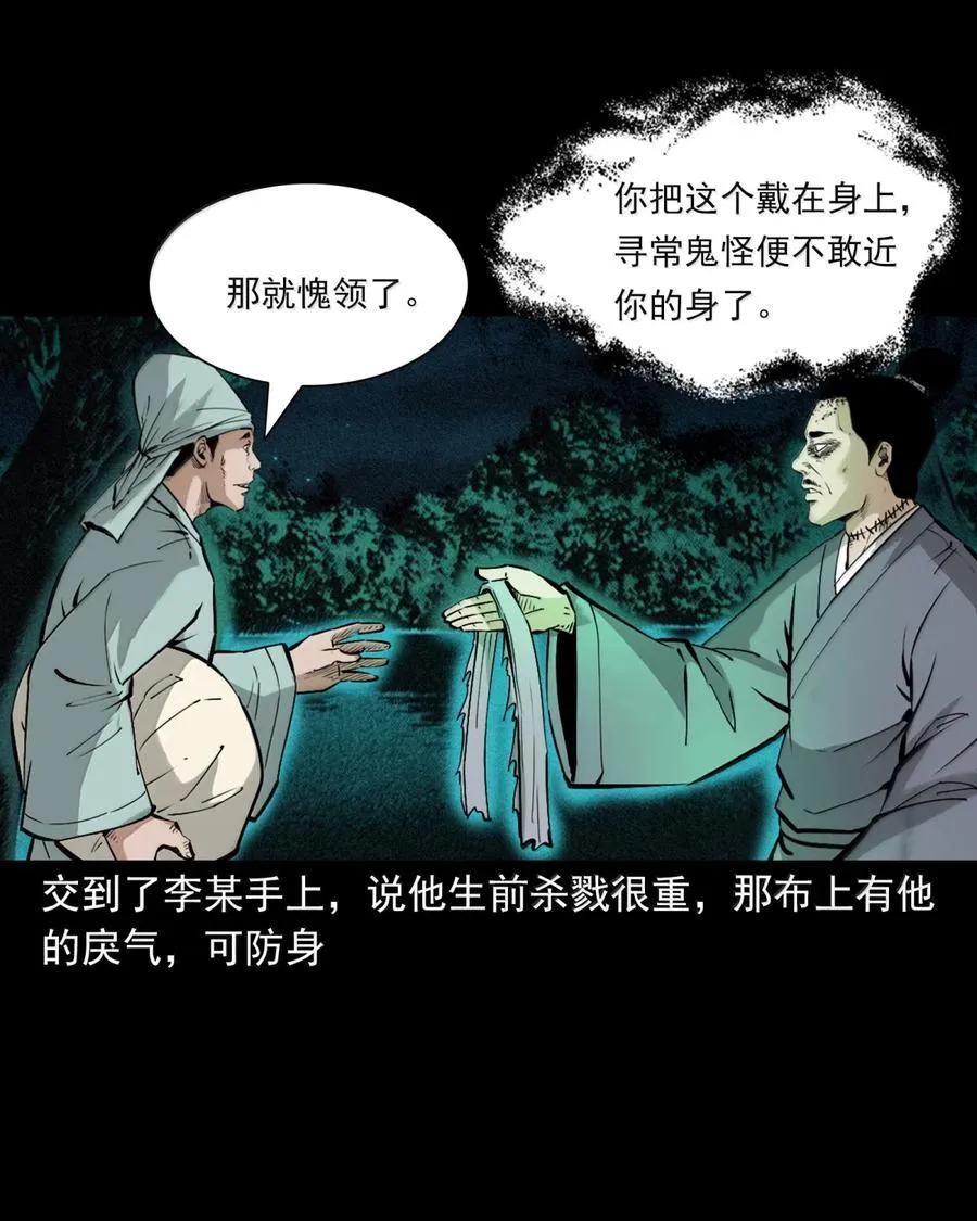 167 第167话争抢替身23