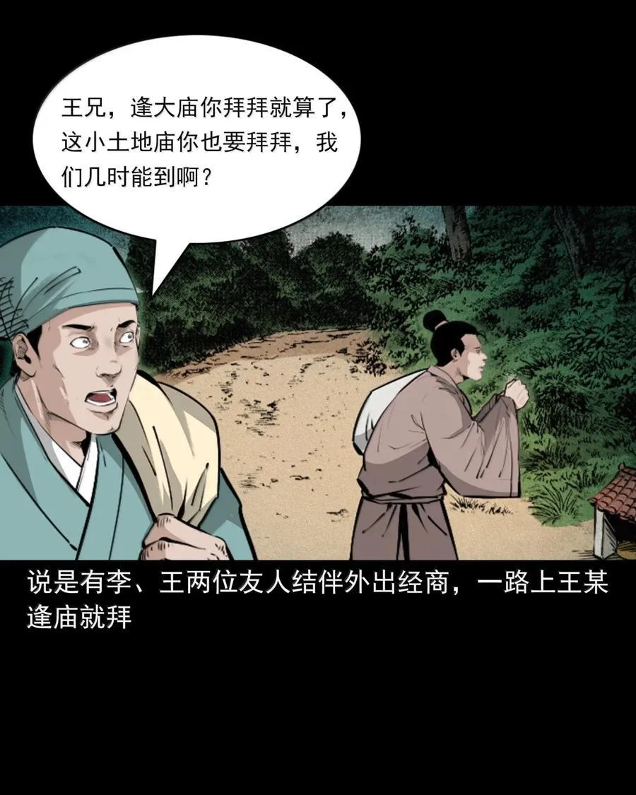 168 第168话鞭尸1