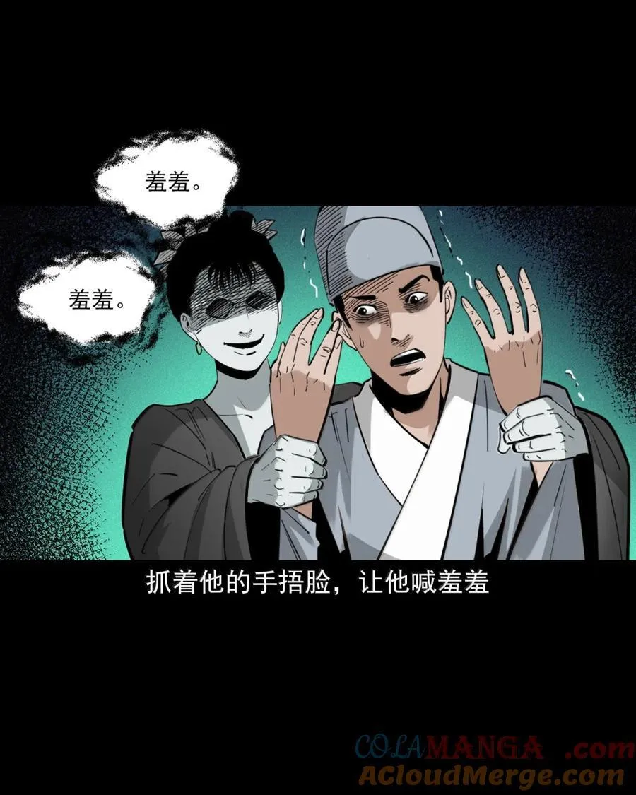 173 第173话羞羞鬼10