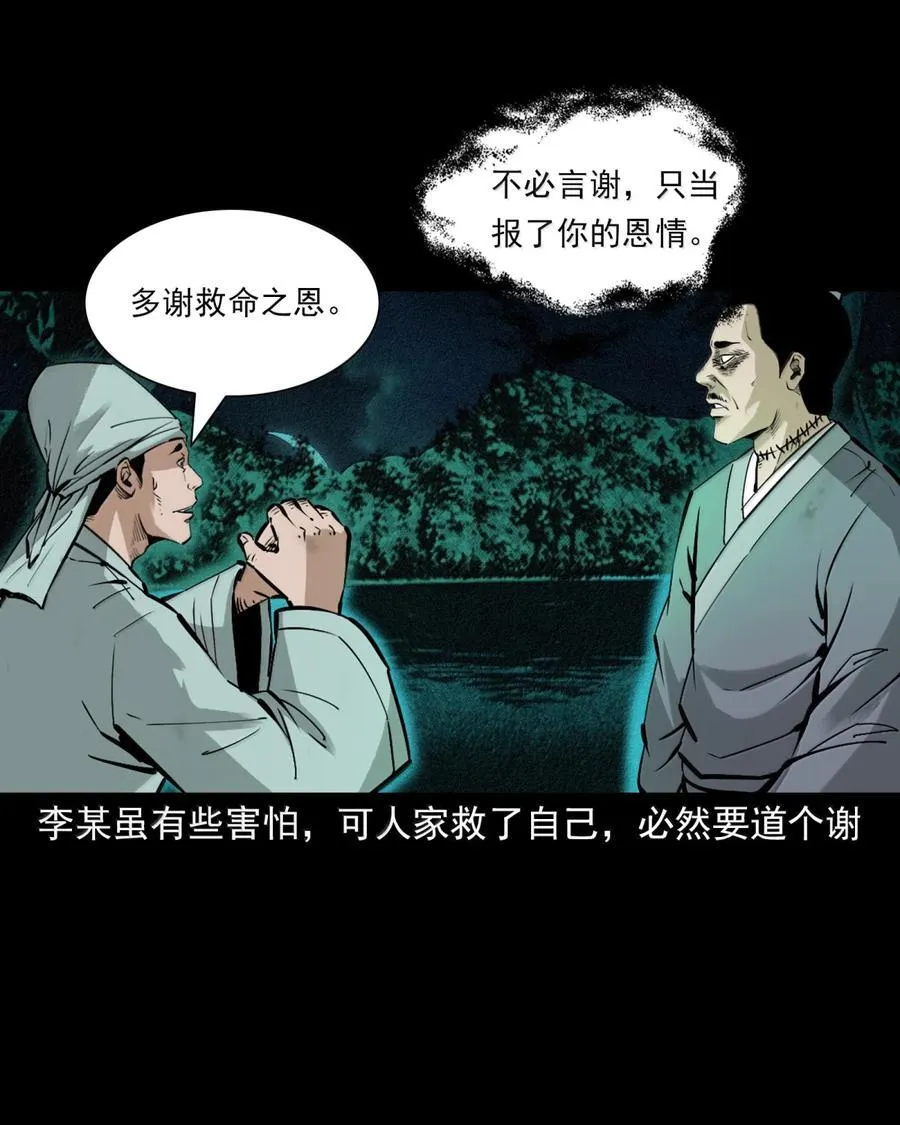 167 第167话争抢替身21