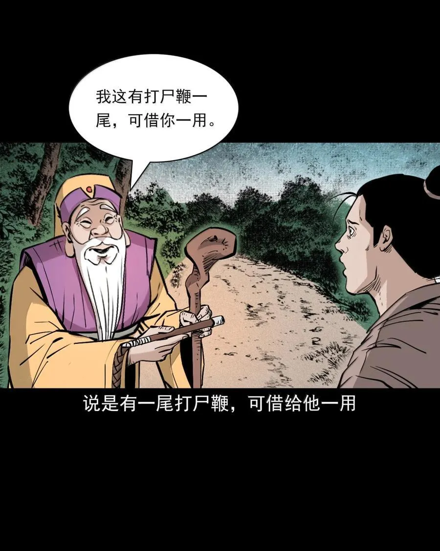 168 第168话鞭尸19