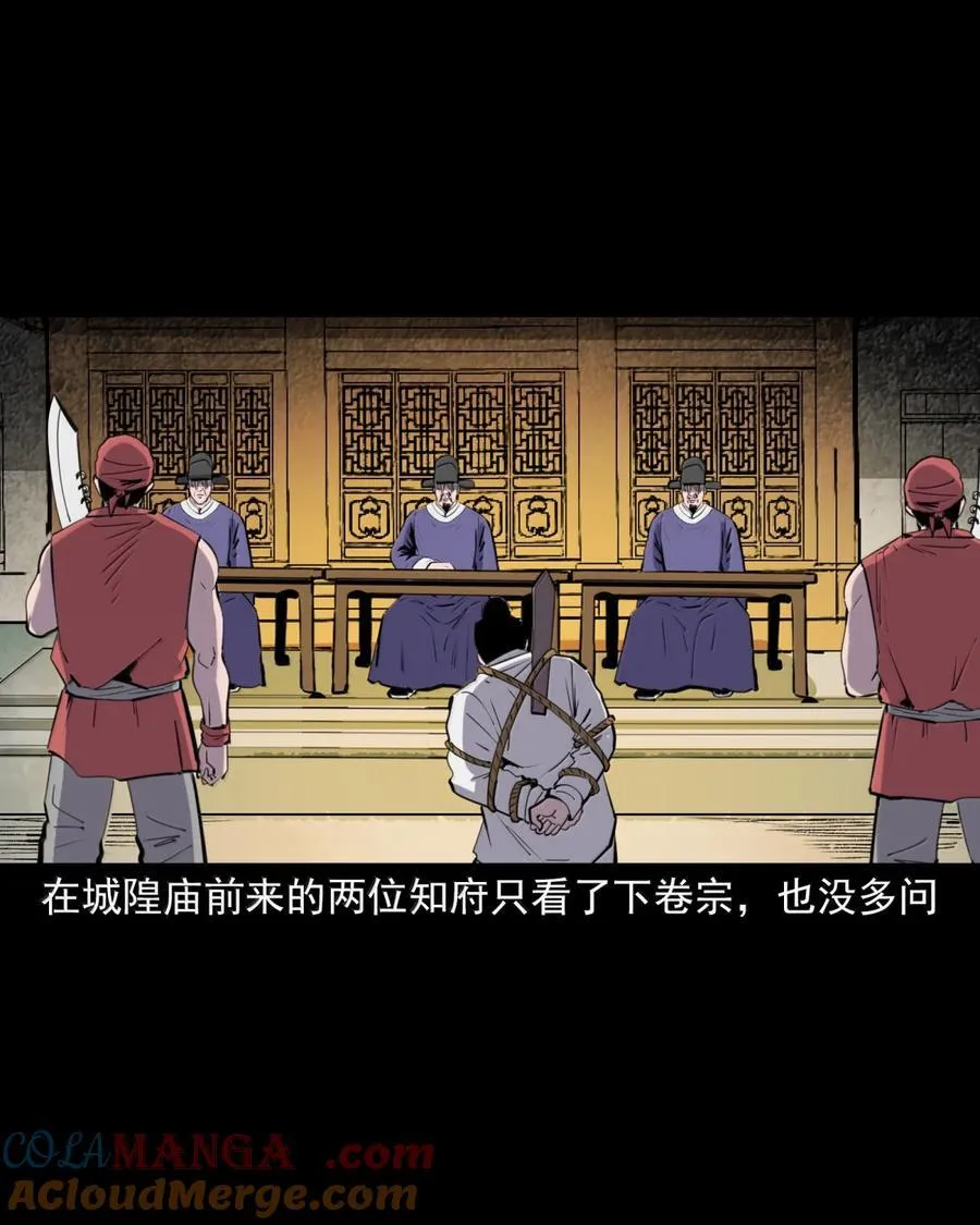 169 第169话城隍显灵14