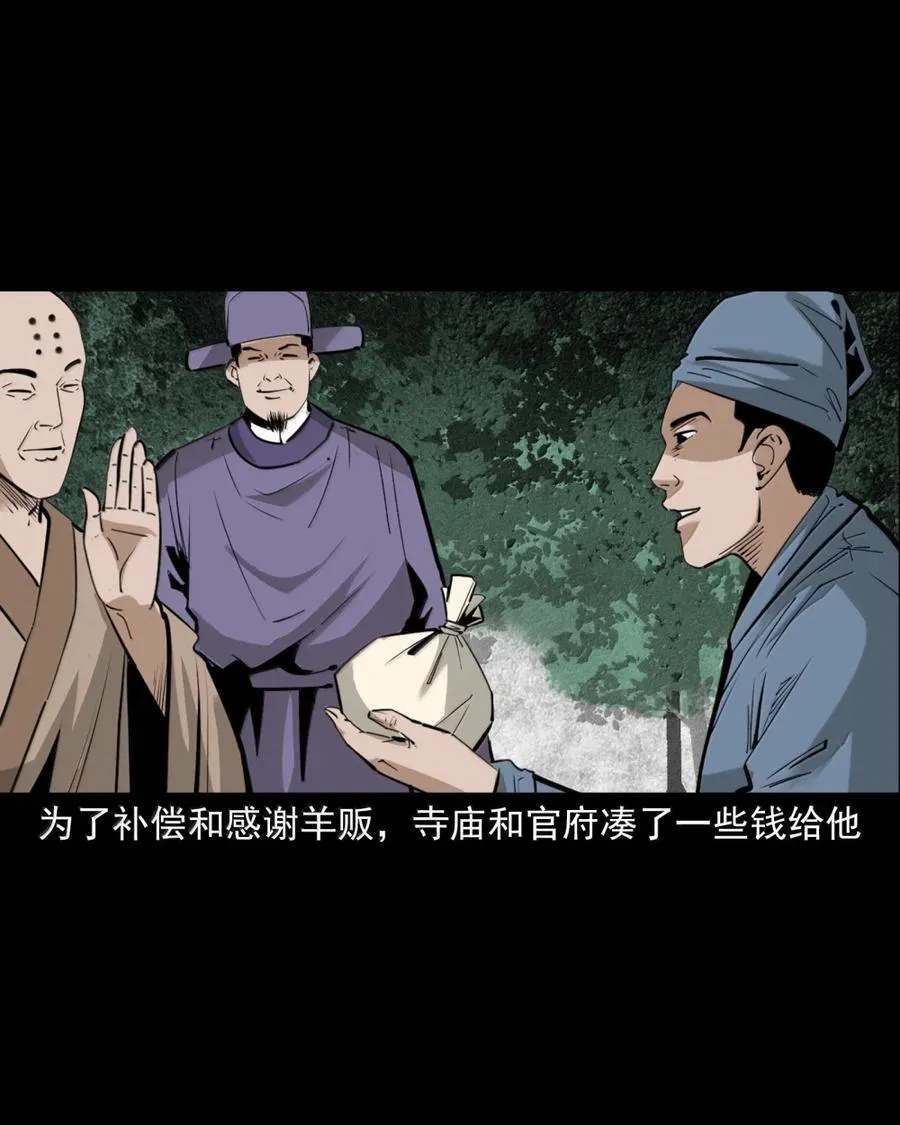 171 第171话绿毛僵尸29