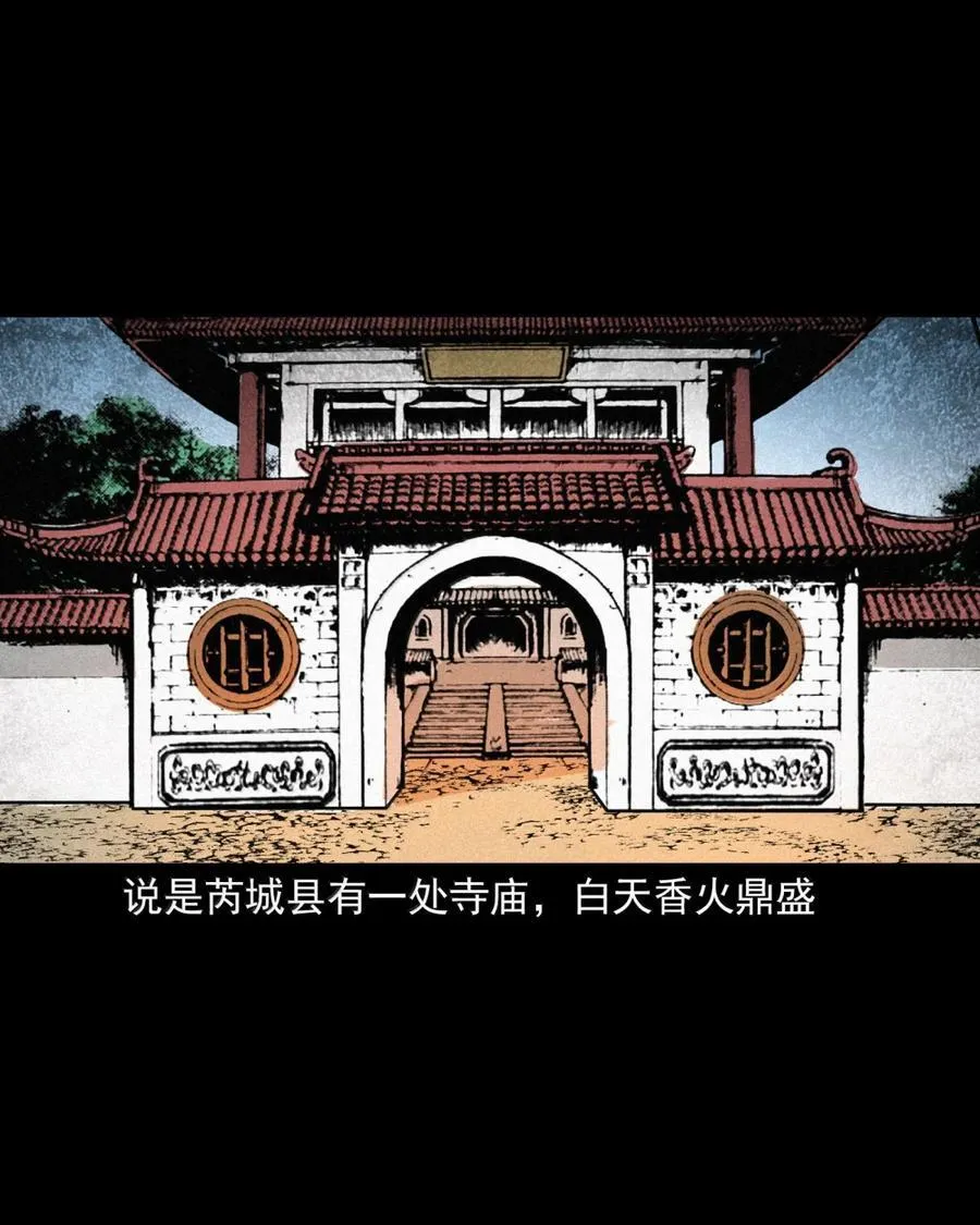 170 第170话道士除恶龙29