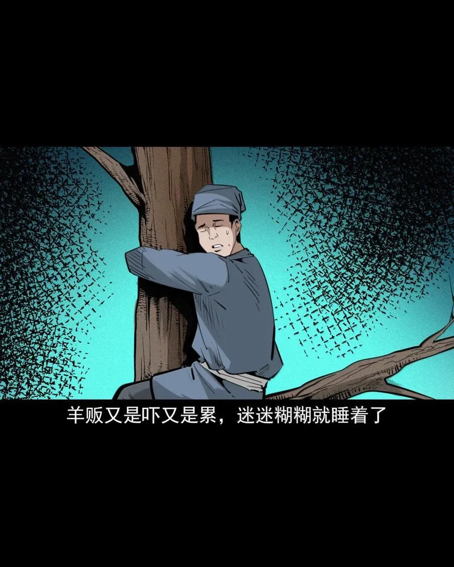 171 第171话绿毛僵尸19