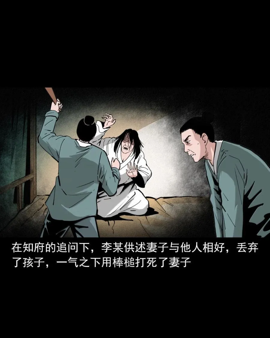 175 第175话棒槌奇案25