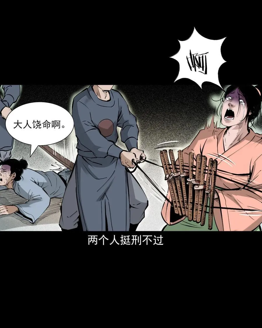 166 第166话枉死的奸夫21