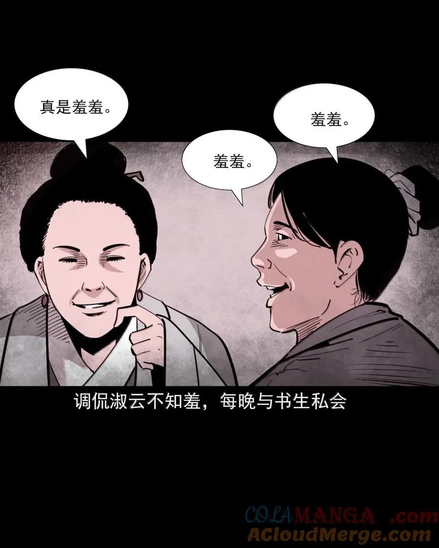 173 第173话羞羞鬼18
