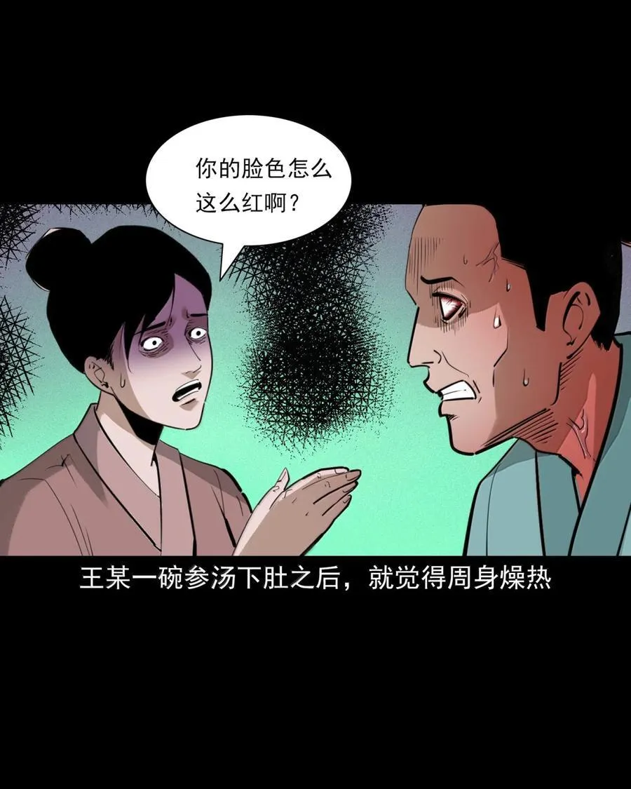 172 第172话反梦17