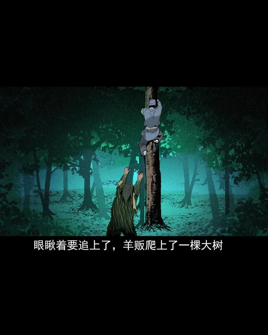 171 第171话绿毛僵尸17