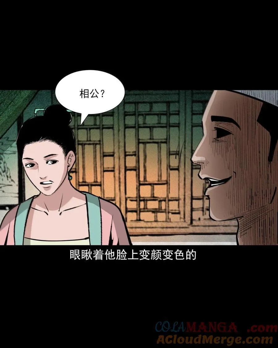 173 第173话羞羞鬼4