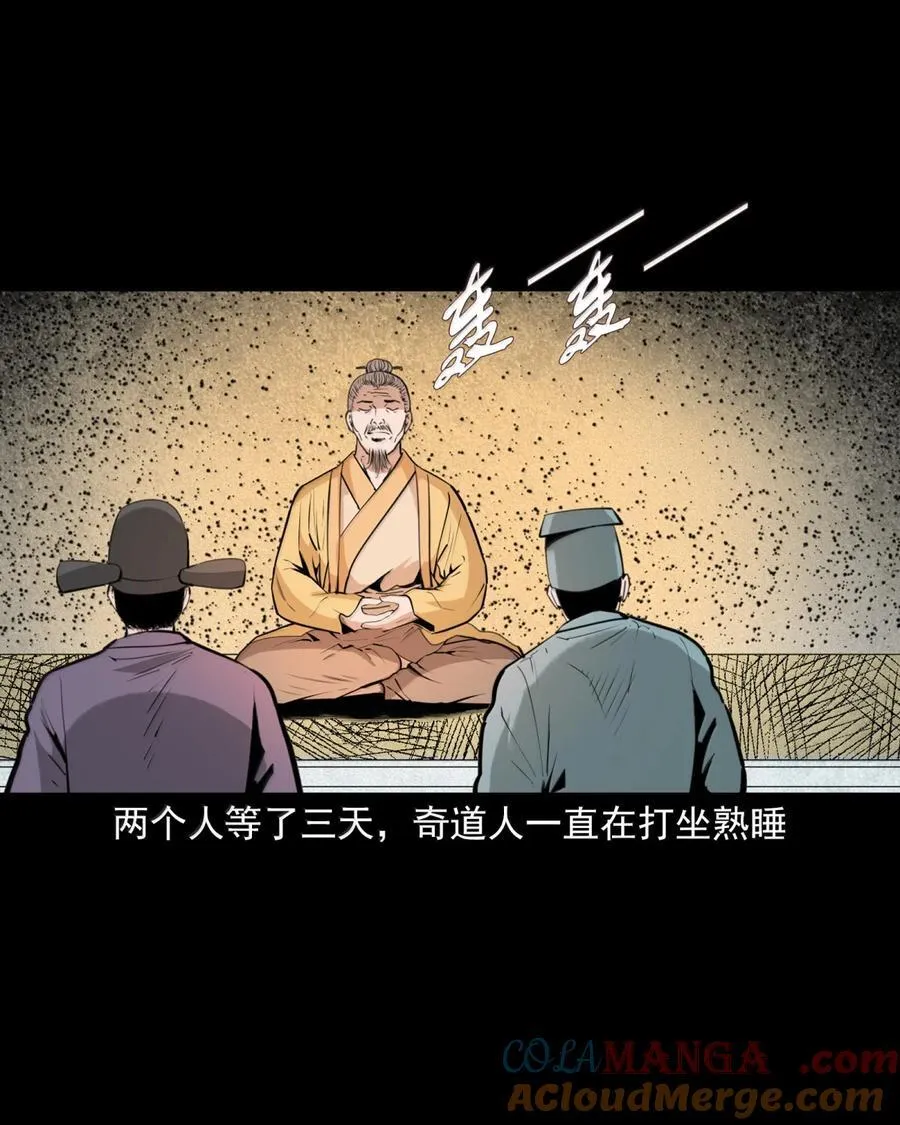 170 第170话道士除恶龙12