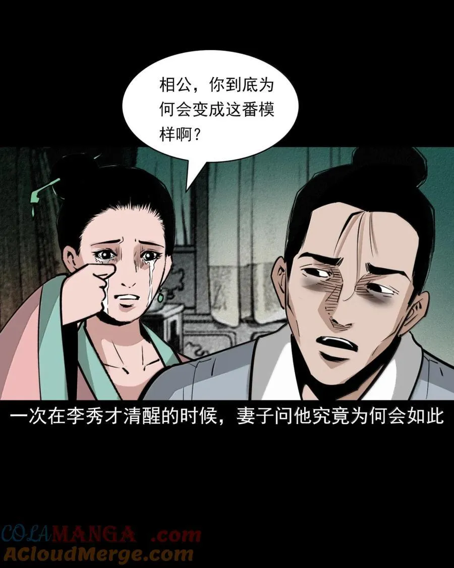 173 第173话羞羞鬼8