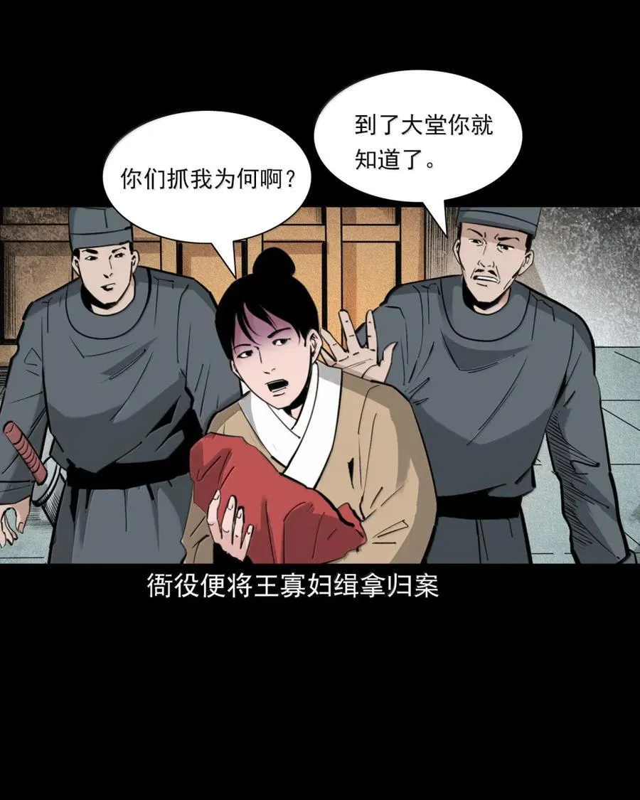 175 第175话棒槌奇案9