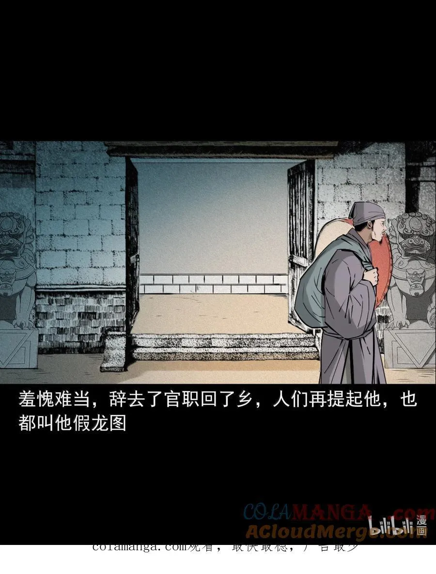 166 第166话枉死的奸夫30
