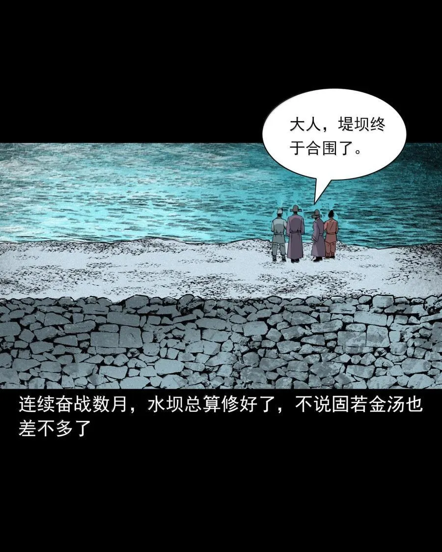 170 第170话道士除恶龙7
